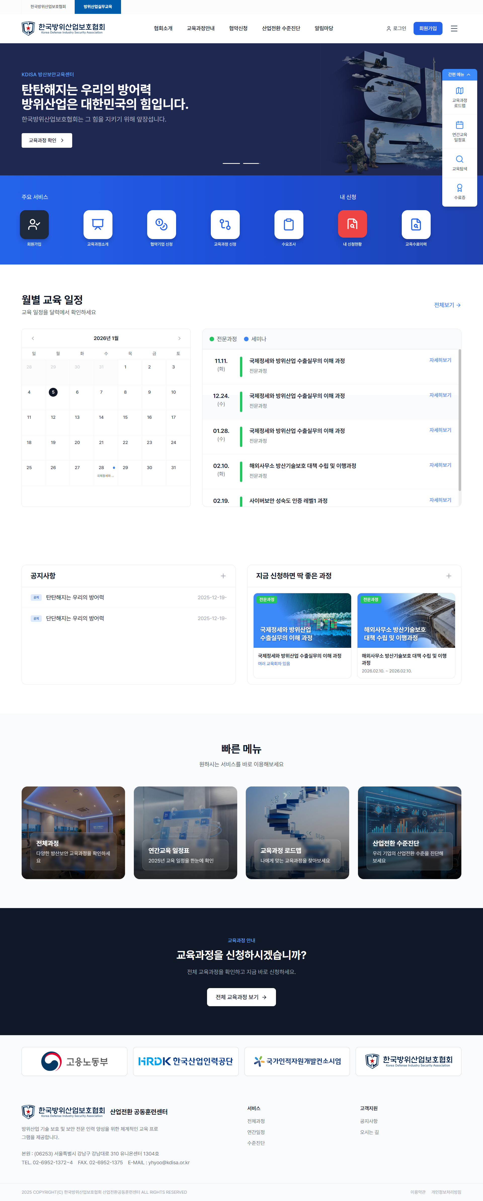 공공기관 교육 플랫폼