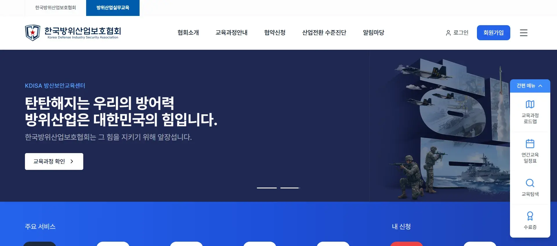 공공기관 교육 플랫폼