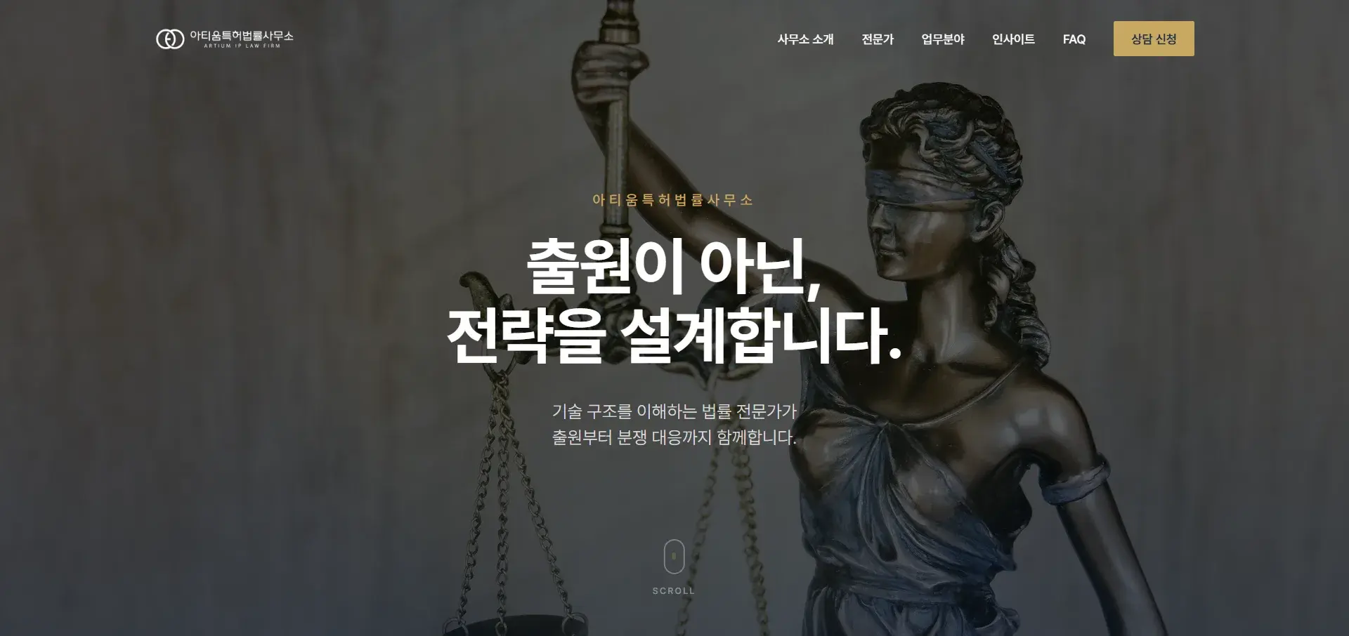 전문직/회사 브랜딩 사이트